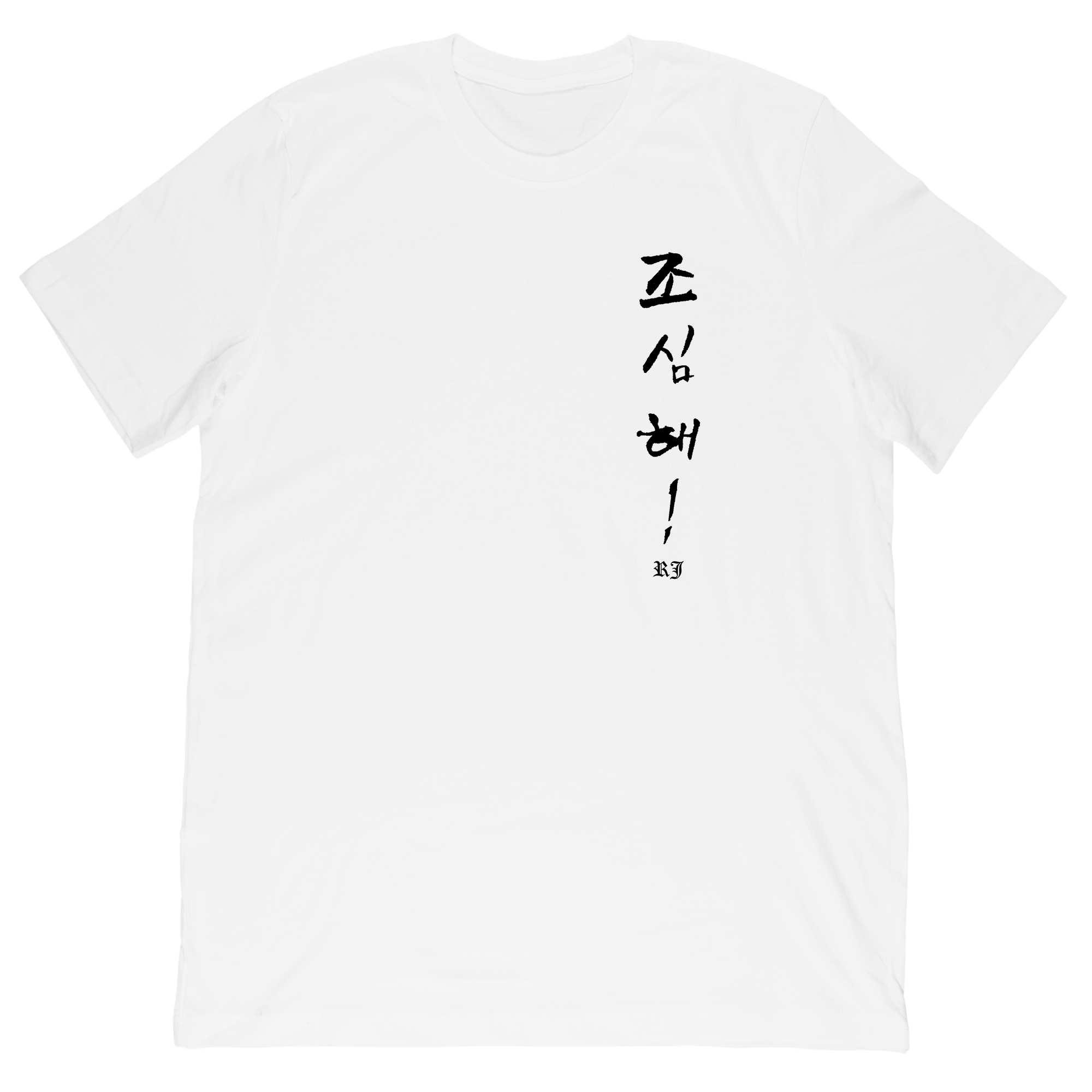 Watch Yoself! Midweight Tee