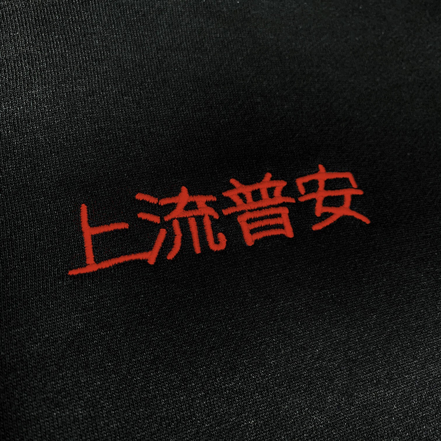 Official BSS3 King Alpha Embroidered Hoodie