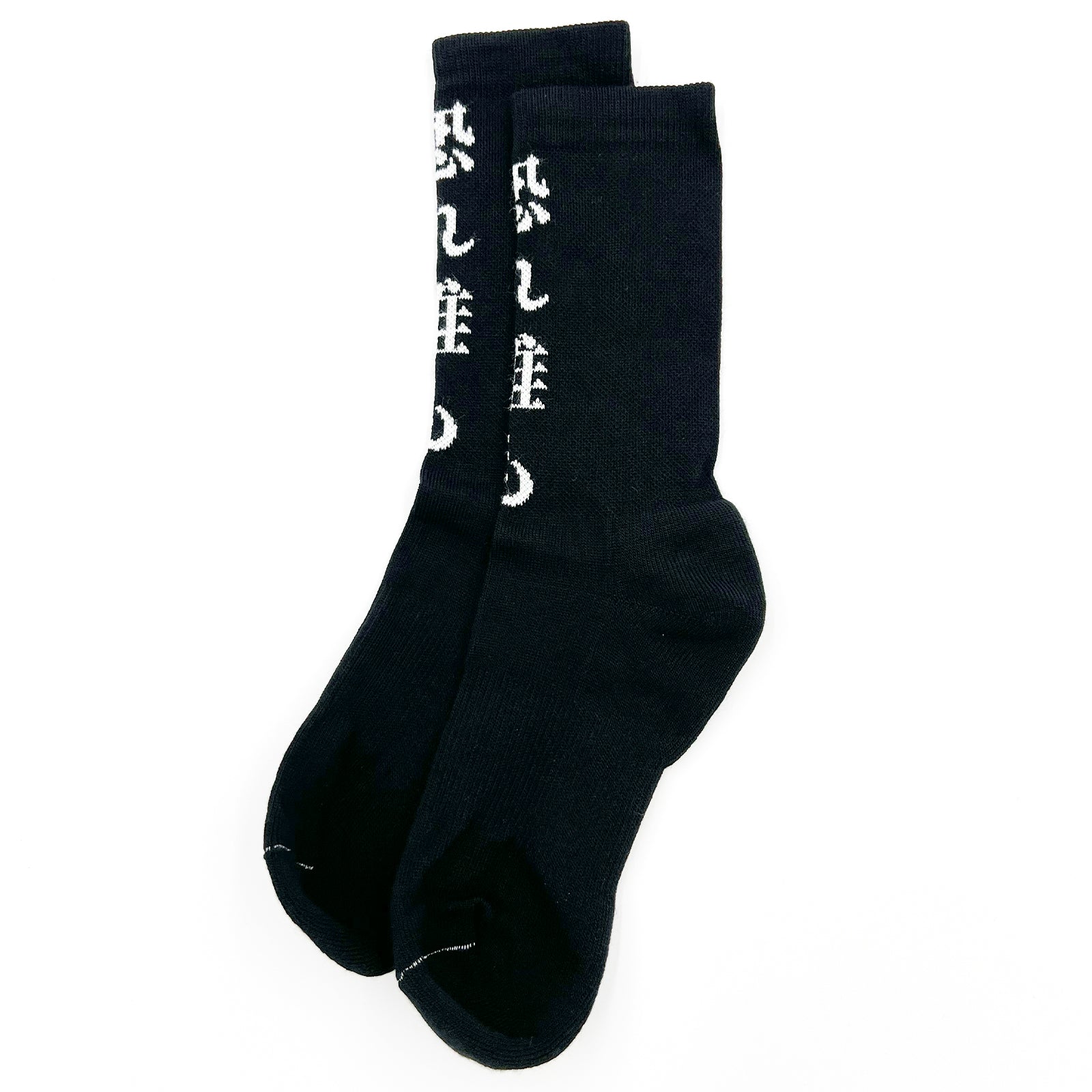 Fear Everyone Socks