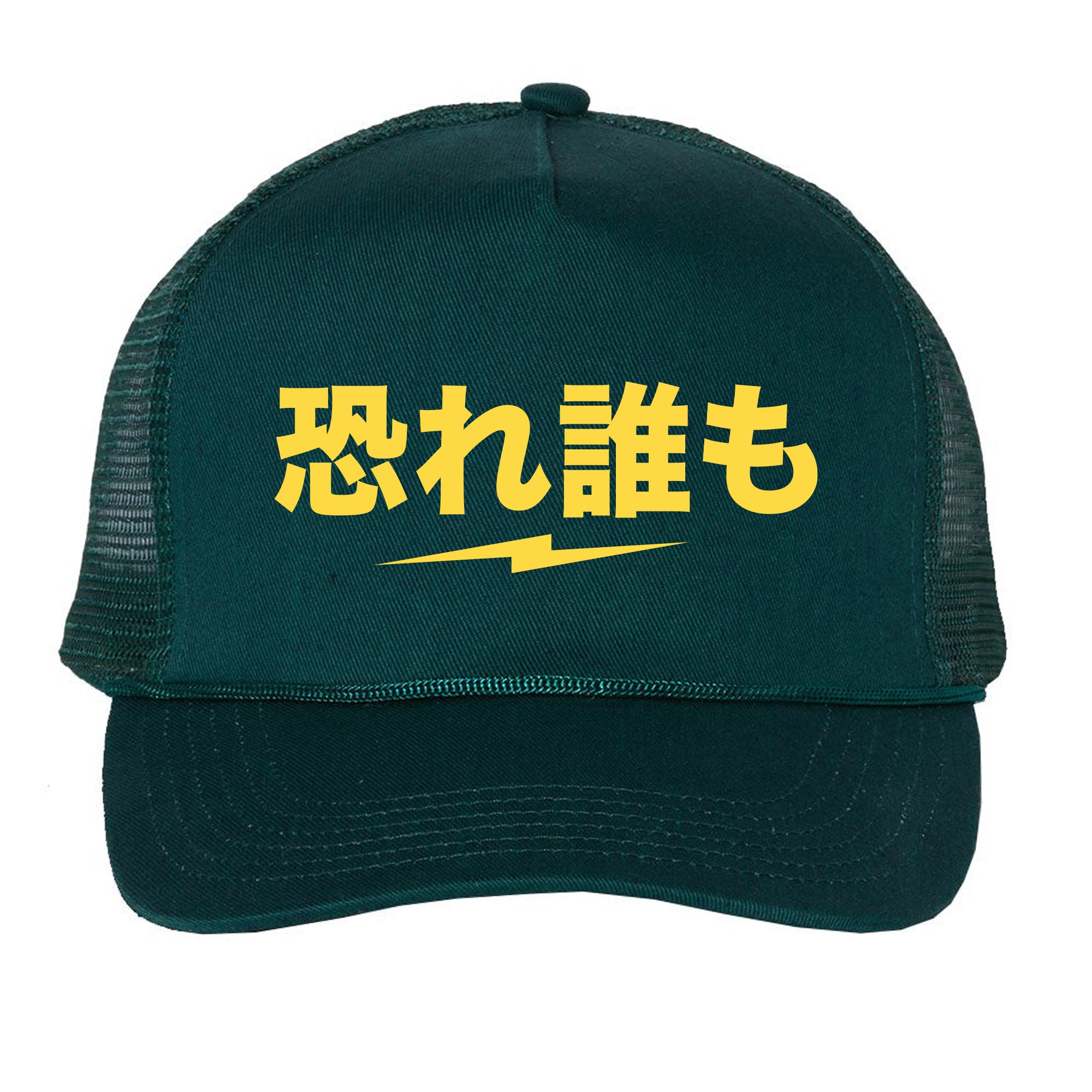 Kanji Trucker Cap