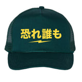 Kanji Trucker Cap