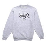 Smile Crewneck