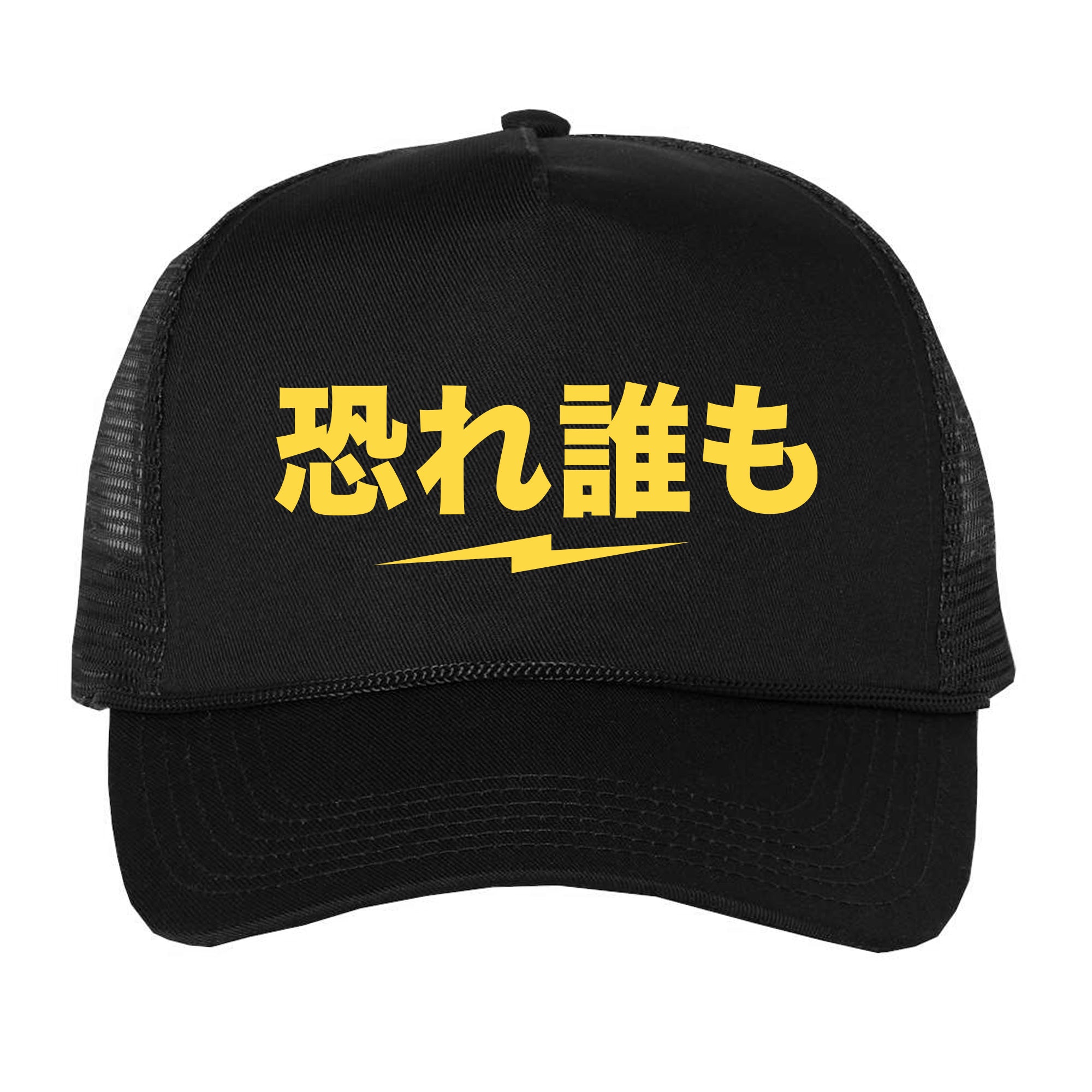 Kanji Trucker Cap