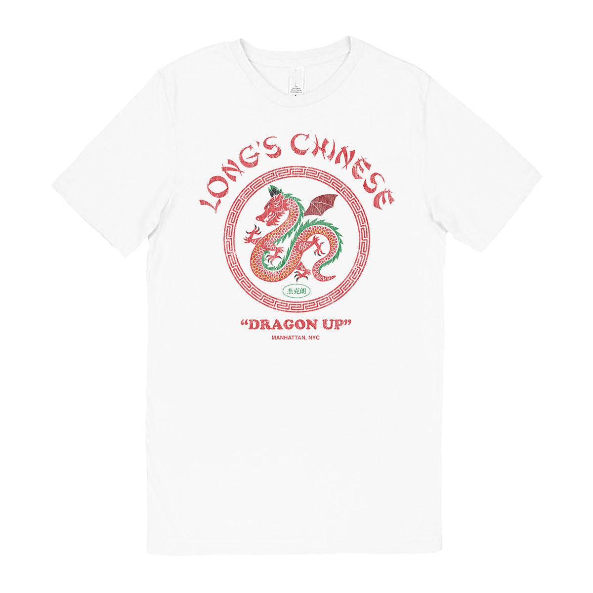 Long's Chinese Tee