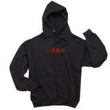 Official BSS3 King Alpha Embroidered Hoodie