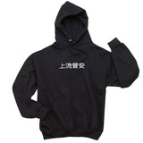 Official King Alpha Embroidered Hoodie